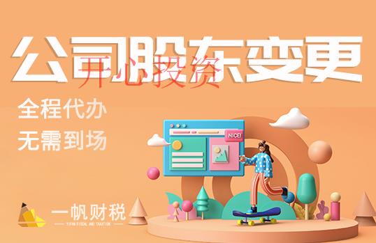 廣州注冊公司，沒有注冊地址怎么辦 _開心財稅