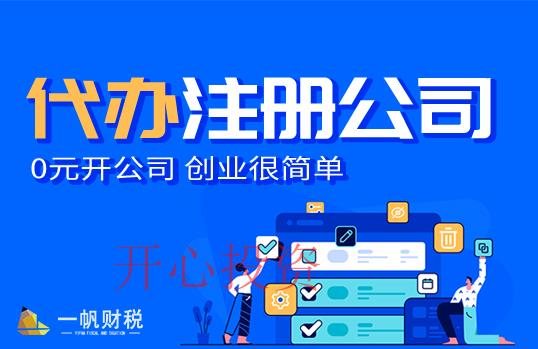 在深圳各區注冊公司有什么區別？注冊在哪個區更省稅？