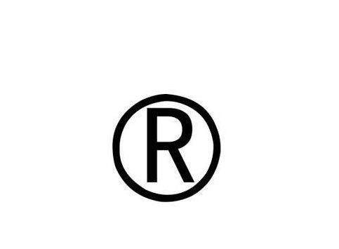 如何查看商標(biāo)是否注冊？