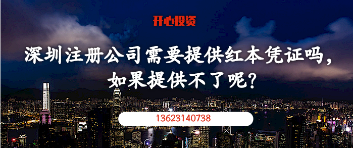 深圳公司注冊資料經(jīng)常發(fā)生什么問題？