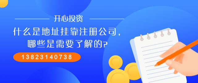 注冊公司的請注意：公司起名不能任性，以下詞語不能使用