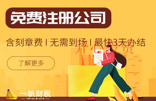 在深圳注冊(cè)公司時(shí)有哪些需要注意的事項(xiàng)？ _開(kāi)心財(cái)稅