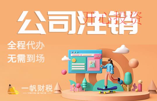 注冊公司怎樣取名 _開心財稅