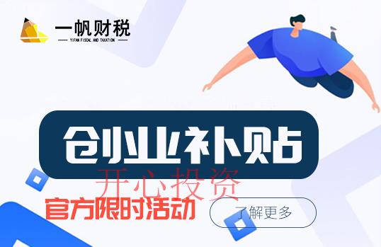 番禺區(qū)注冊公司需要什么材料和流程？