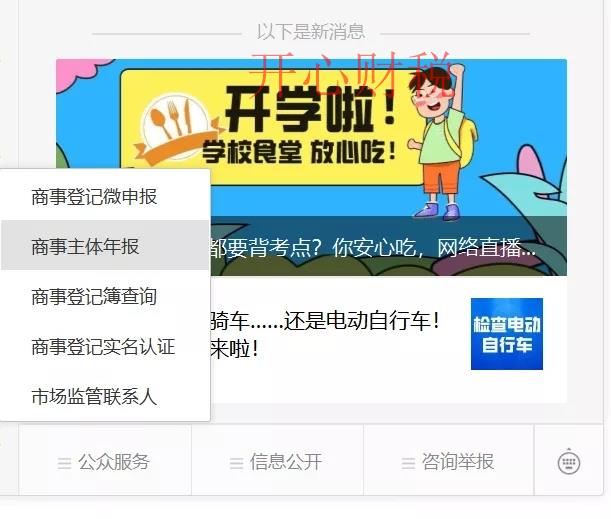 深圳企業工商年報如何提交（深圳企業年報不及時的后果
