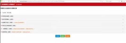 注冊公司后不用交什么稅？