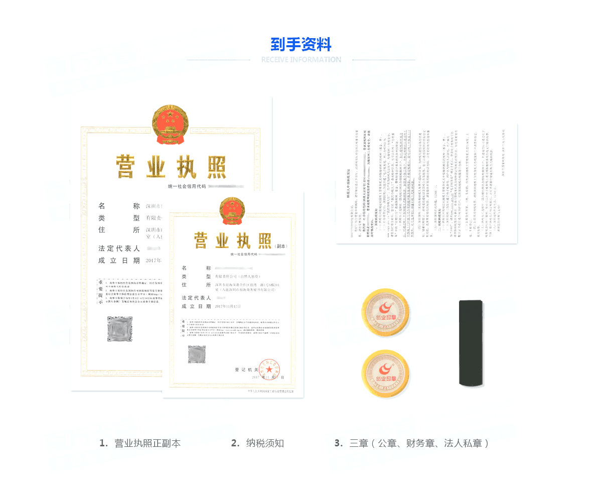 深圳公司注冊辦理去哪里會快些？