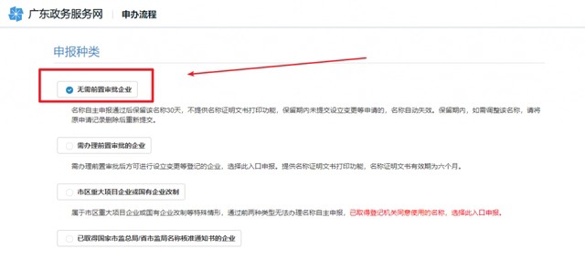 深圳注冊公司（超詳細）教程！新手輕松注冊公司！