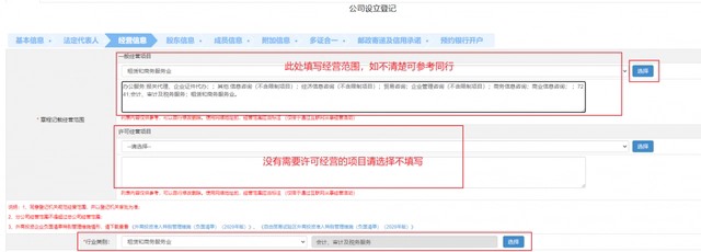 深圳注冊公司（超詳細）教程！新手輕松注冊公司！