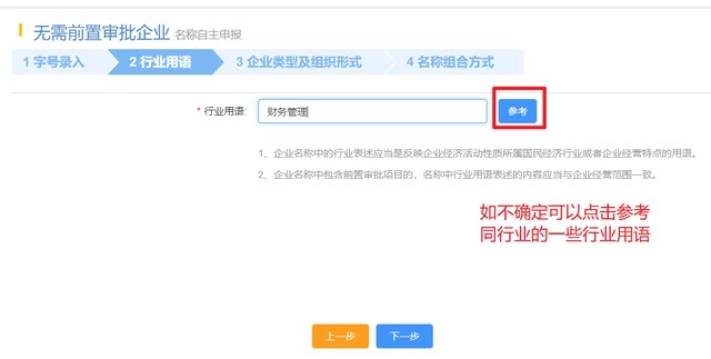 深圳注冊公司（超詳細）教程！新手輕松注冊公司！